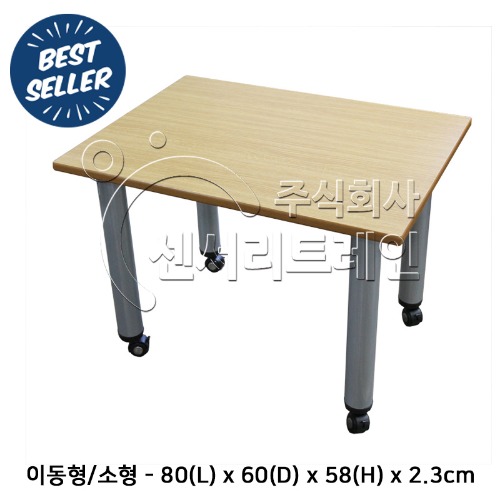 [모래상담치료실] 프리미엄 테이블 (이동형/소형)