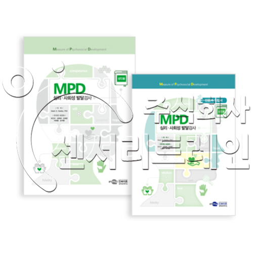 MPD 심리·사회성 발달검사