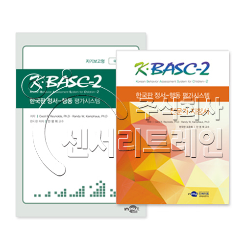 K-BASC-2 한국판 정서-행동평가시스템 자기보고 대학생용-전문가형